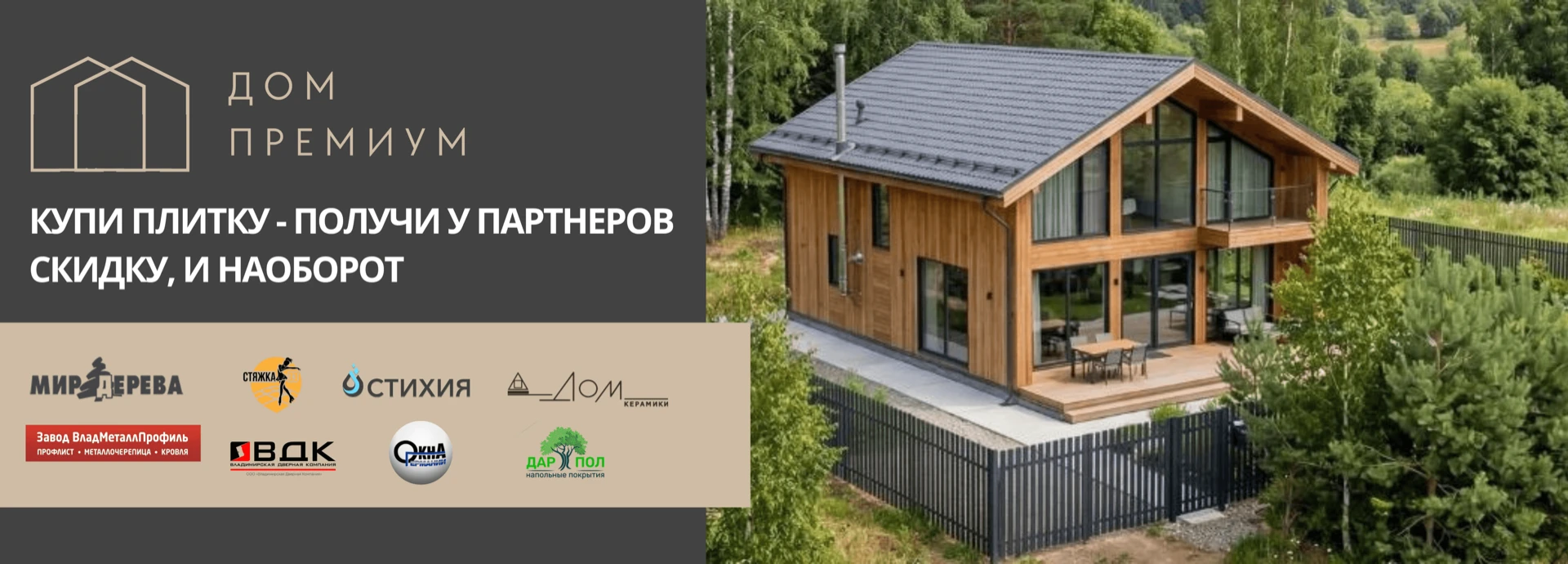 Дом Керамики – керамическая плитка и керамогранит во Владимире