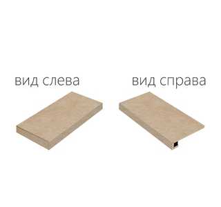 Материя Хелио Ступень Угловая Правая,Левая 330х600