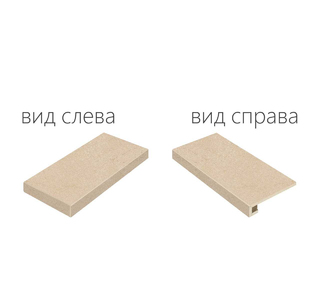 Контемпора Флэйр Ступень Угловая Правая,Левая 330х600