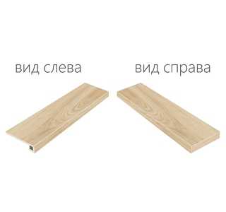 Мезон Хани Ступень Угловая Правая,Левая 330х1200