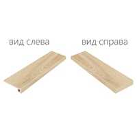 Мезон Хани Ступень Угловая Правая,Левая 330х1200