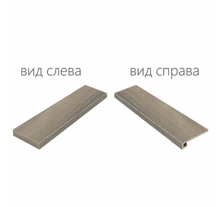 Мезон Фуме Ступень Угловая Правая,Левая 330х1200