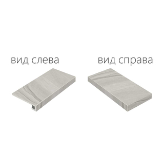 Вандер Графит Ступень Угловая Правая,Левая 330х600