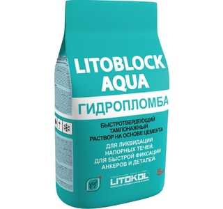 Litoblock Aqua гидропломба 5 кг